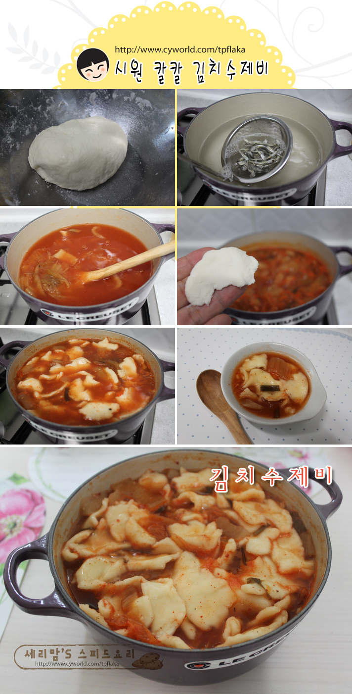 연두 수제비 이미지