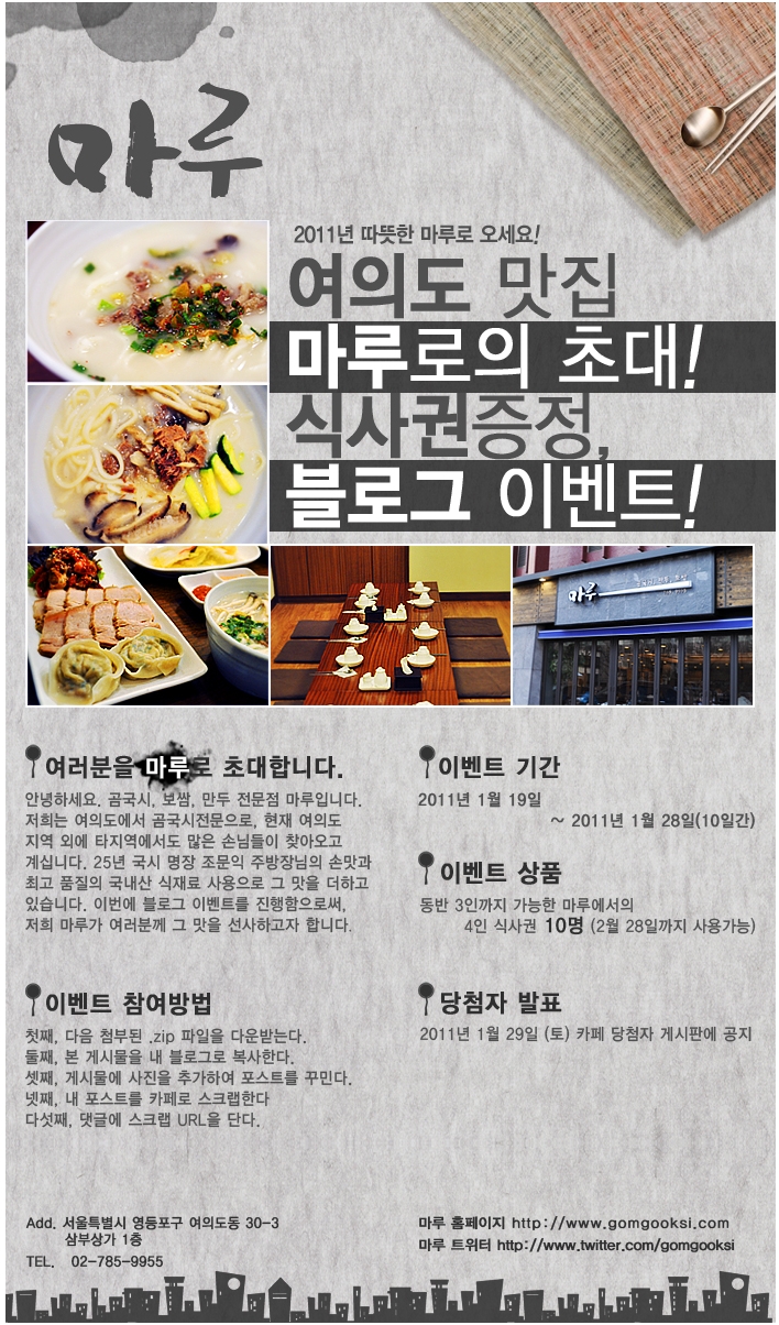 보쌈마루 이미지