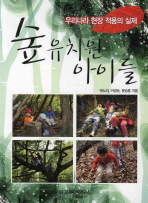 아이숲유치원 이미지