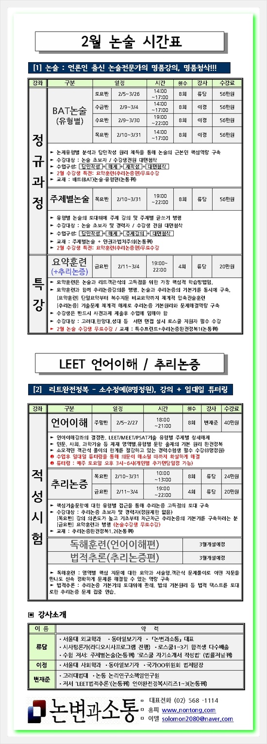 논변과소통 이미지