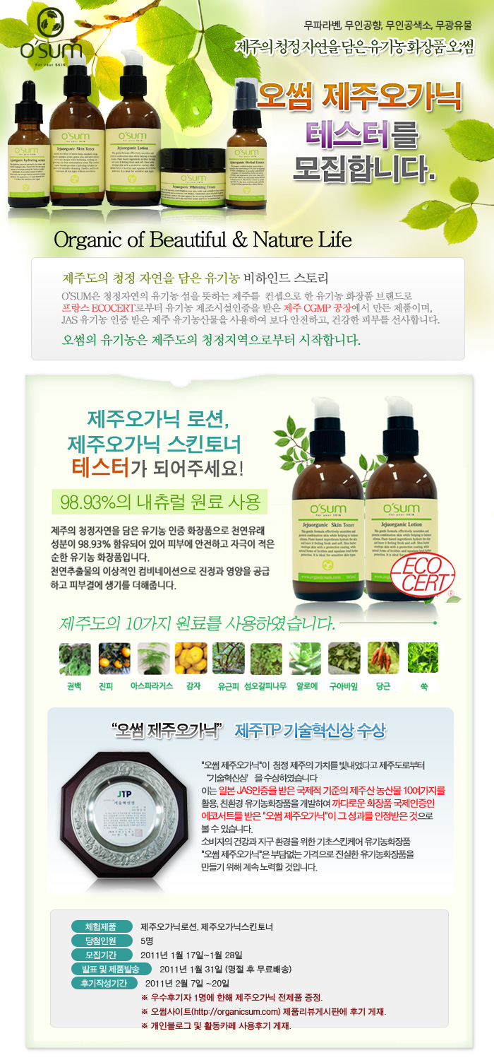 오가닉제주 이미지