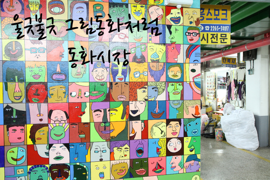 동화의류 이미지