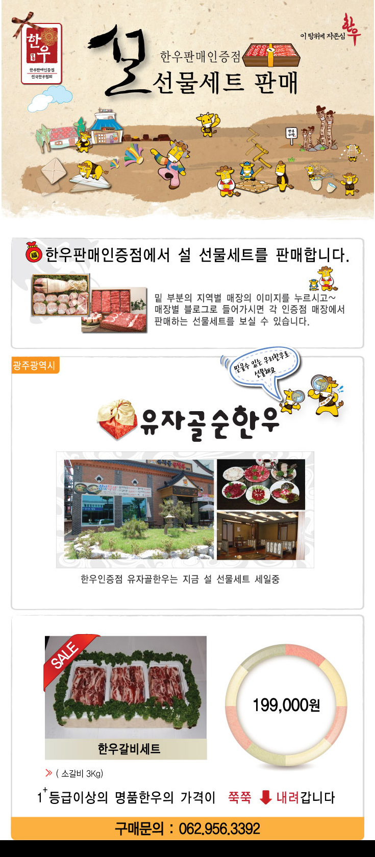유자골순한우 이미지