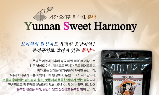tea하모니 이미지