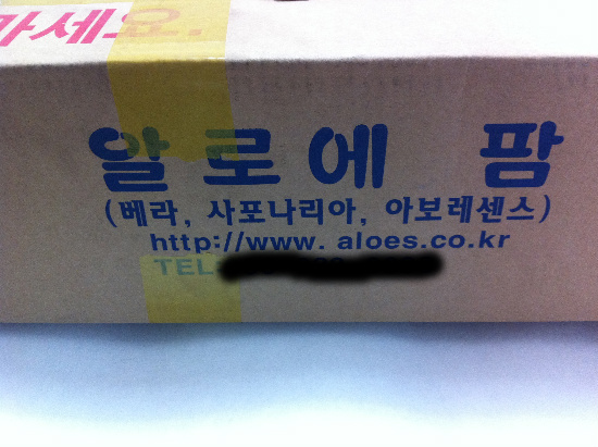 알로에팜영농조합법인 이미지