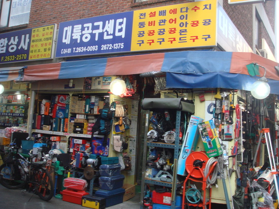 대륙상사 이미지