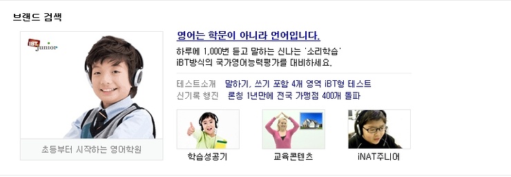 (주)아이비티 이미지