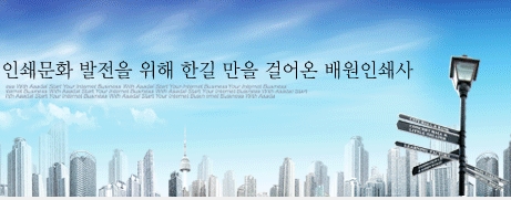 제일인쇄사 이미지