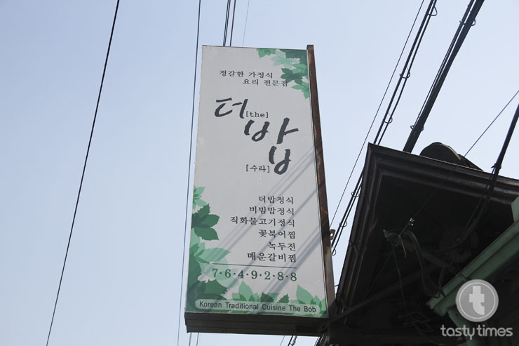 더밥 이미지