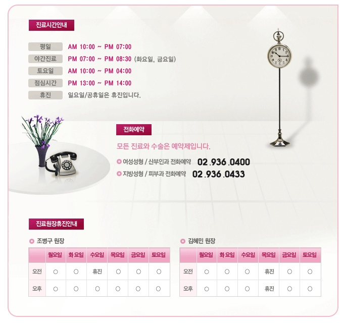 에비뉴여성의원 이미지