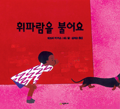 휘파람교육 이미지