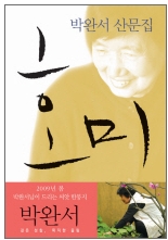 박*완 이미지