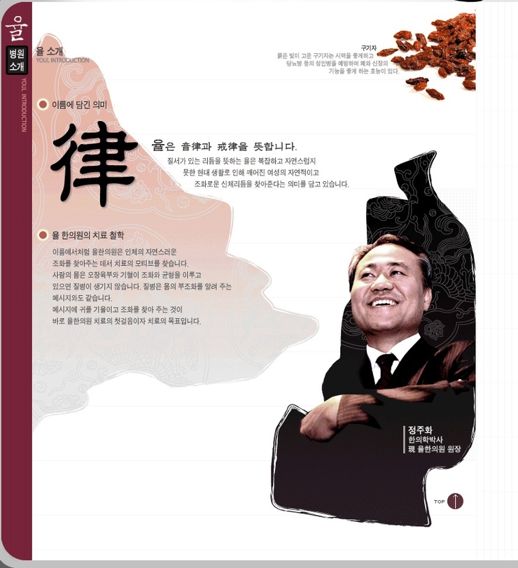율한의원 이미지