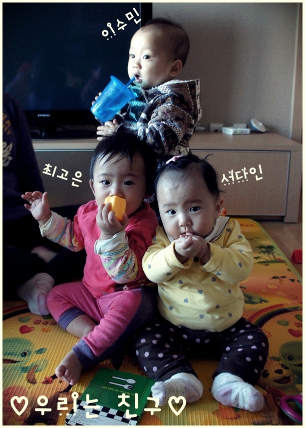 세친구 이미지