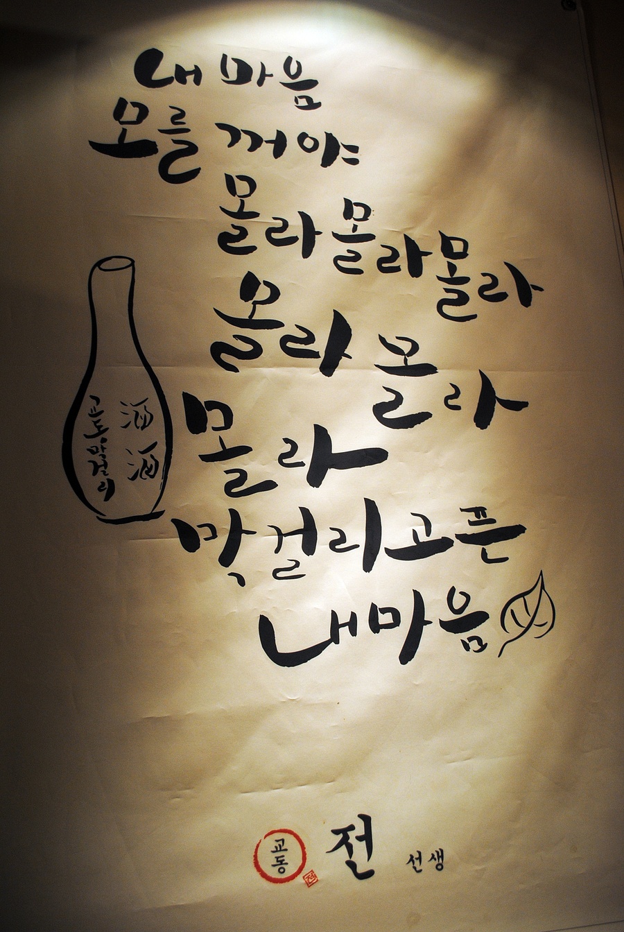 교동전선생 이미지