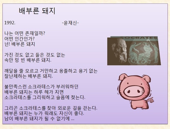 배부른돼지 이미지