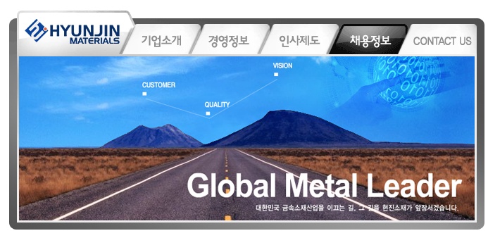 현진소재 주식회사 이미지