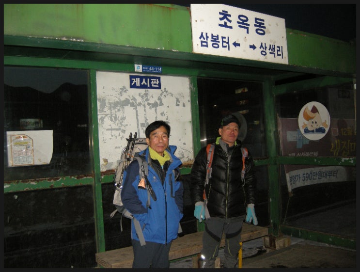 초옥동해장국 이미지