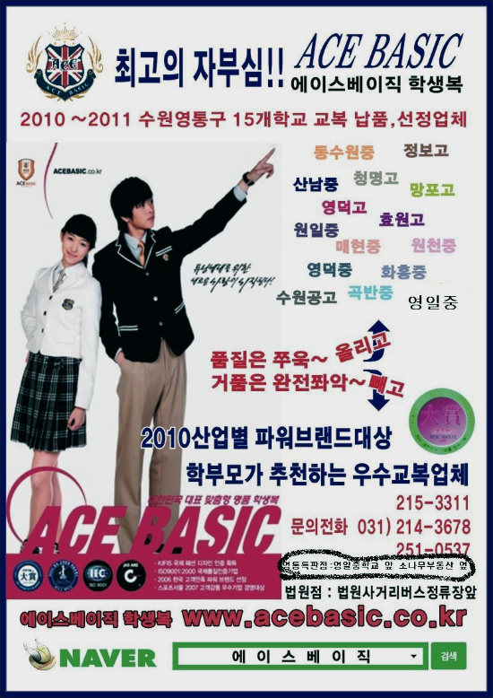 에이스학생복 이미지