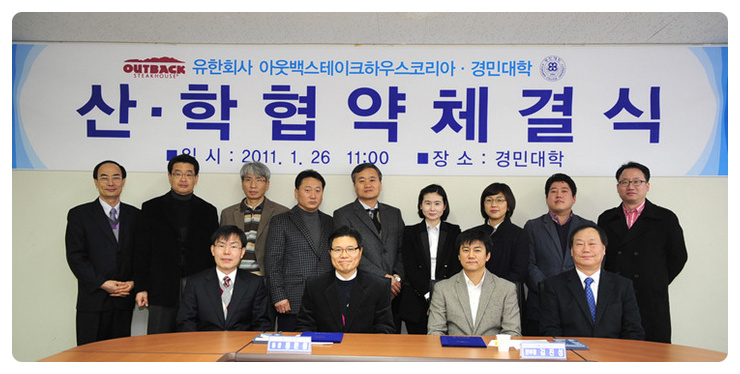 아웃백스테이크하우스코리아 이미지