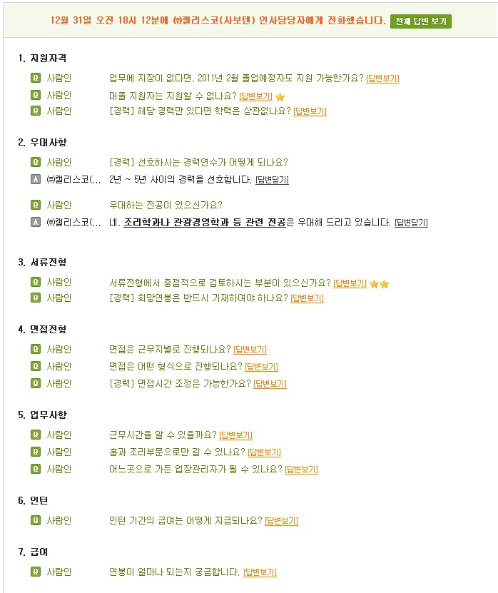 (주)캘리스코 이미지