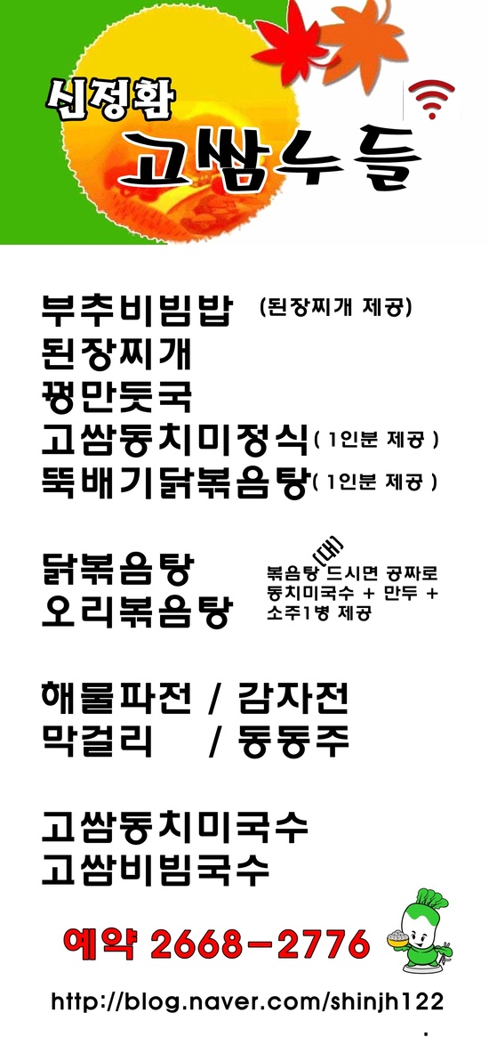 고쌈 이미지