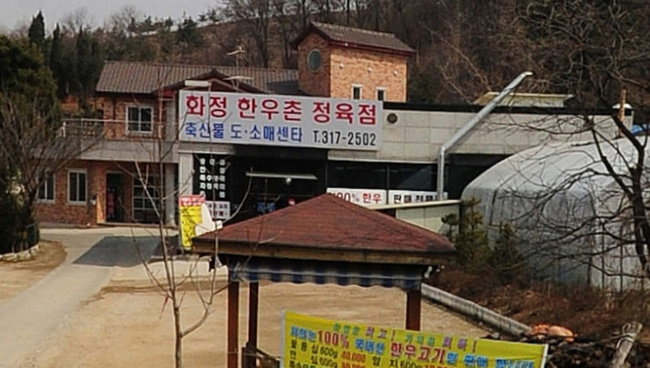 화정한우정육점 이미지