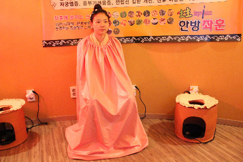 생생한방좌훈 이미지