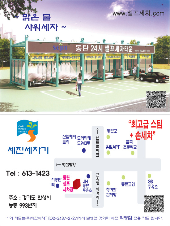 푸른셀프주유소 이미지
