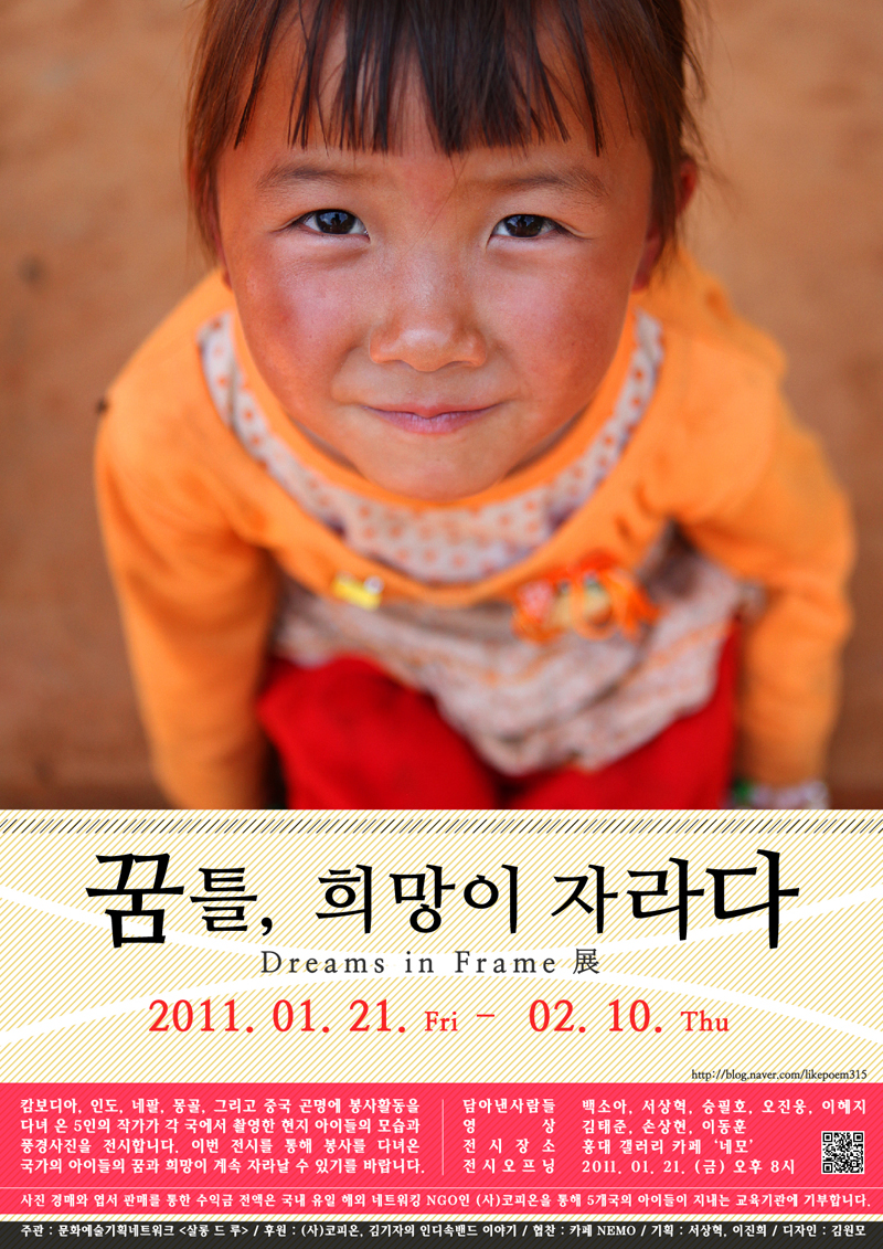 꿈자라다 이미지