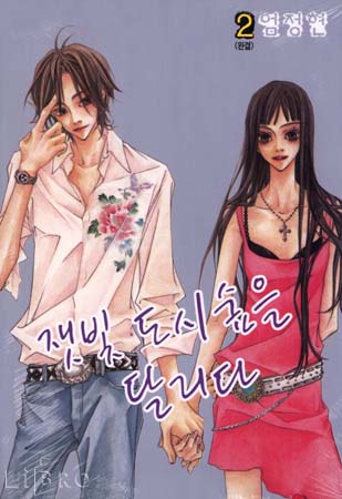 도시;숲;그리고 이미지