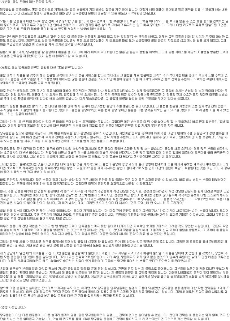 지코당구클럽 이미지