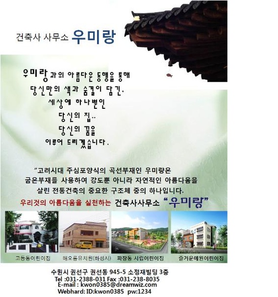 건축사사무소우미랑 이미지