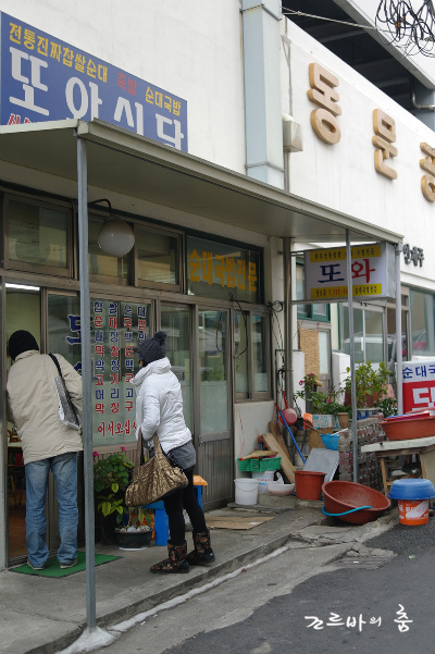 또와식당 이미지
