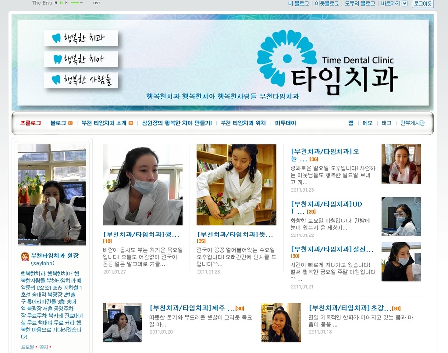 벧엘치과 이미지