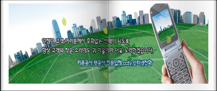 두리정보통신 이미지