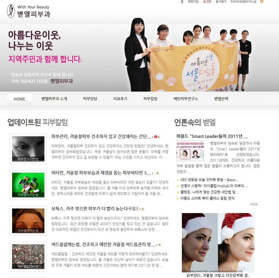 벧엘치과 이미지