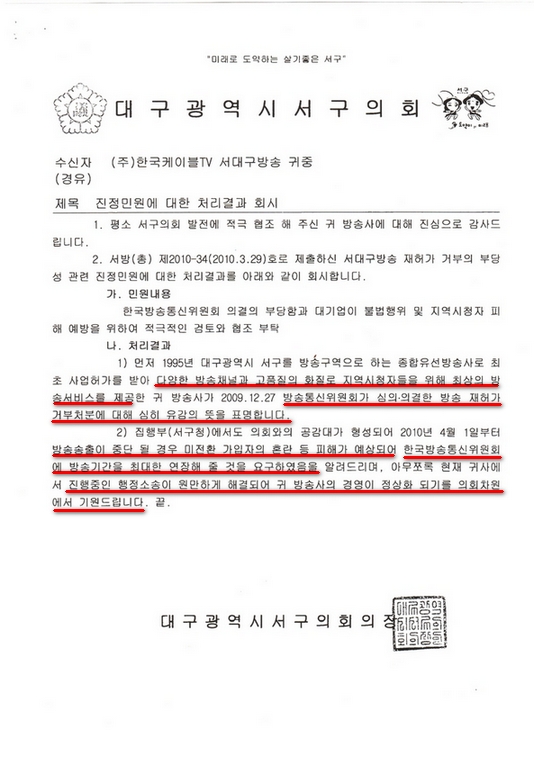서대구통신 이미지