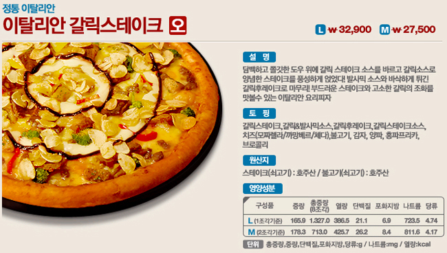 도미노피자월계점 이미지