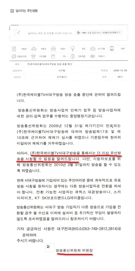 서대구통신 이미지