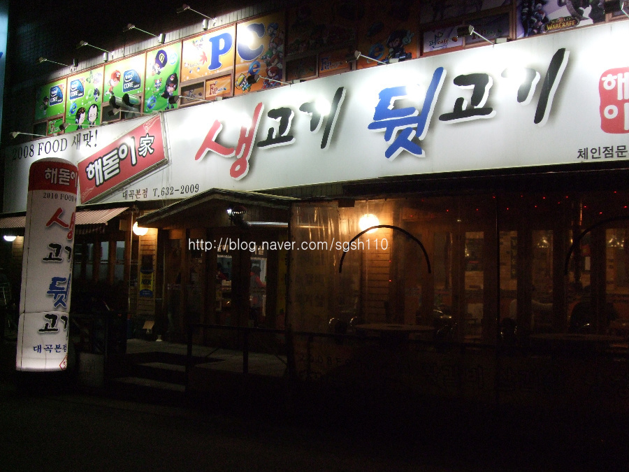 해돋이생고기，뒷고기 이미지