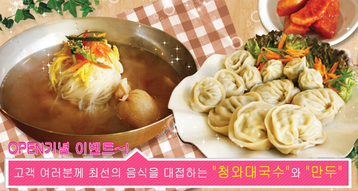 청와대만두 이미지