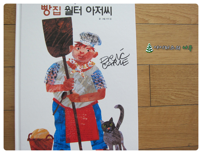 빵집아저씨 이미지