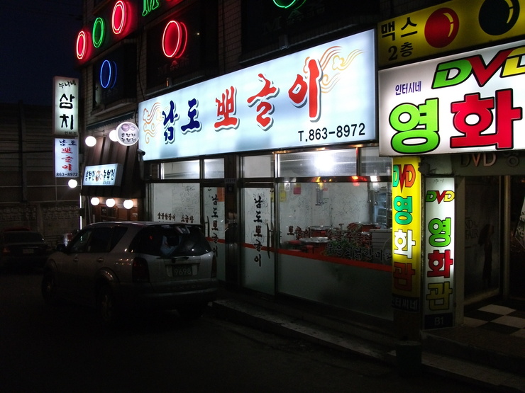 남도마트 이미지