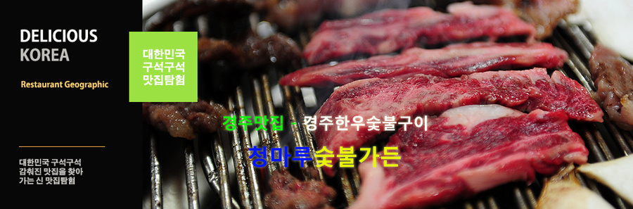 천년돼지숯불구이 이미지
