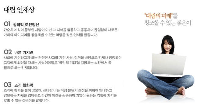 (주)대림산업 이미지