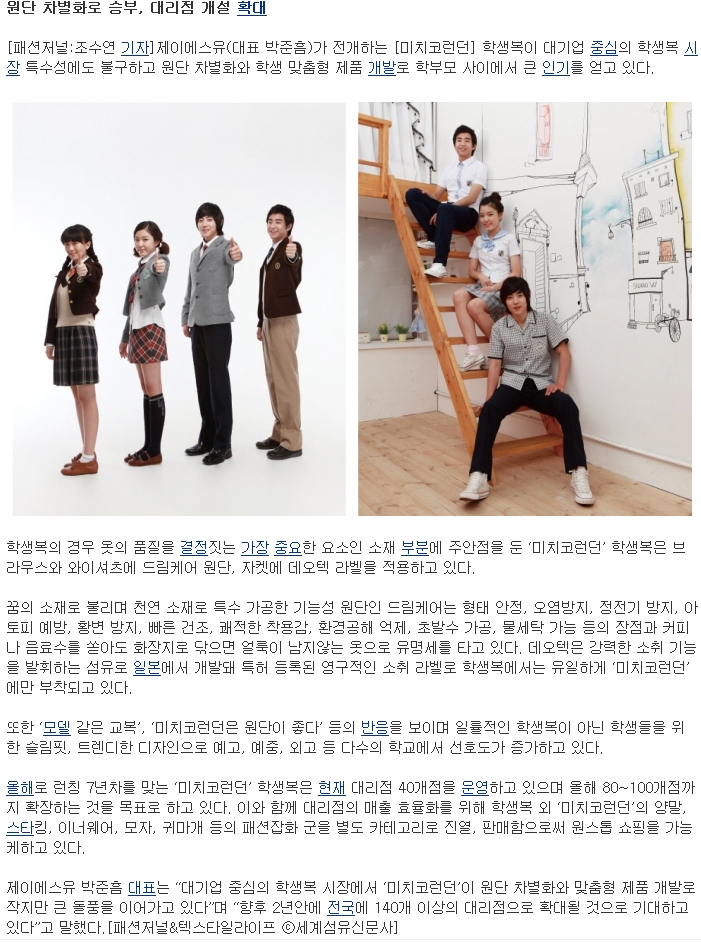 런던학생복 이미지