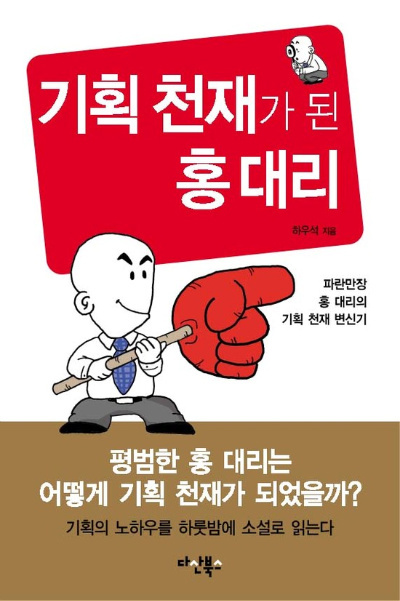 도울기획 이미지