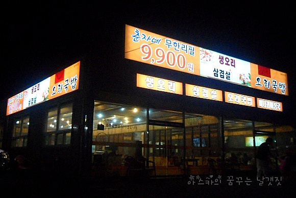 춘자음식점 이미지