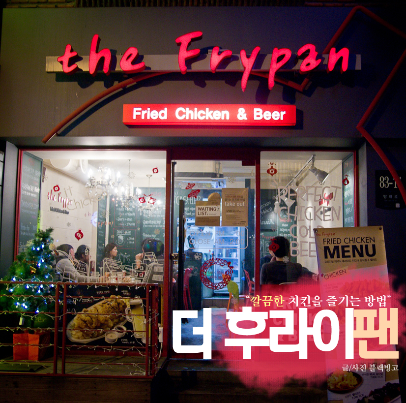 방배닭집 이미지